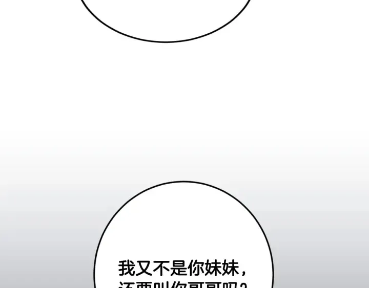 第24话 我们长得一点都不像！ 第99页