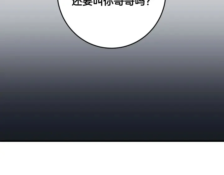 第24话 我们长得一点都不像！ 第100页