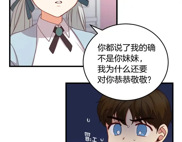 第24话 我们长得一点都不像！ 第103页