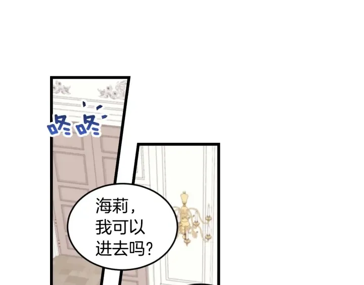 第24话 我们长得一点都不像！ 第105页