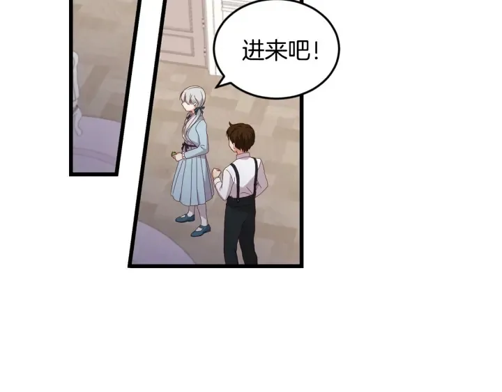 第24话 我们长得一点都不像！ 第106页