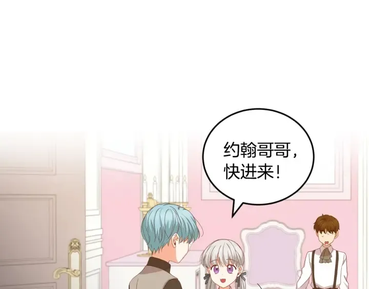 第24话 我们长得一点都不像！ 第107页