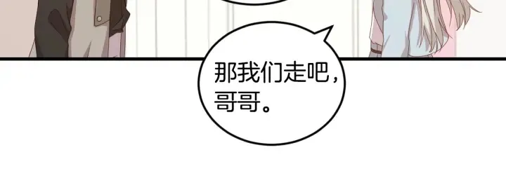 第24话 我们长得一点都不像！ 第110页