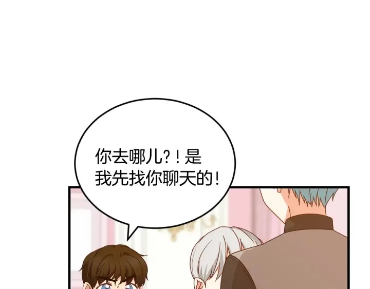 第24话 我们长得一点都不像！ 第111页