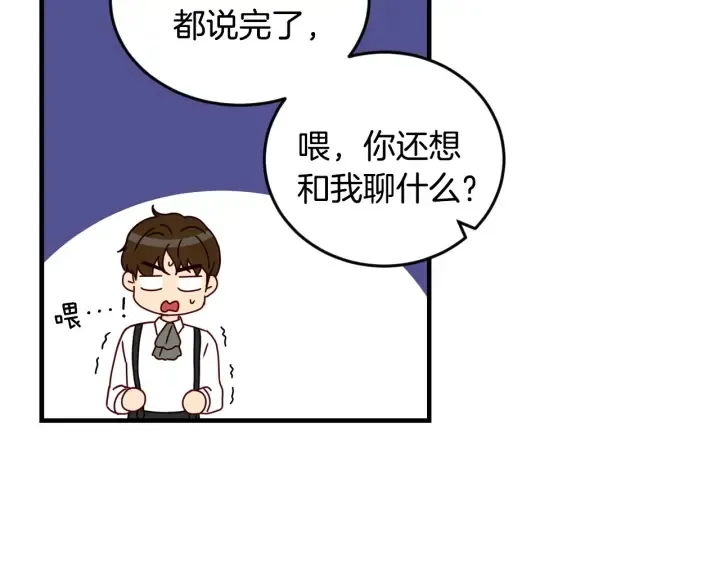 第24话 我们长得一点都不像！ 第113页