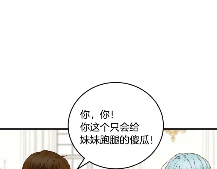 第24话 我们长得一点都不像！ 第116页
