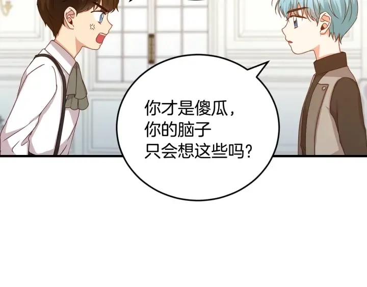 第24话 我们长得一点都不像！ 第117页
