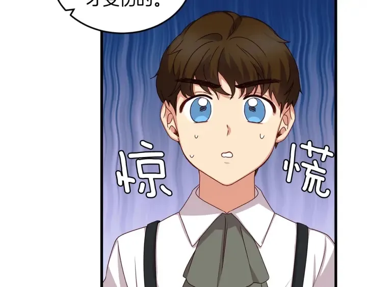 第24话 我们长得一点都不像！ 第119页