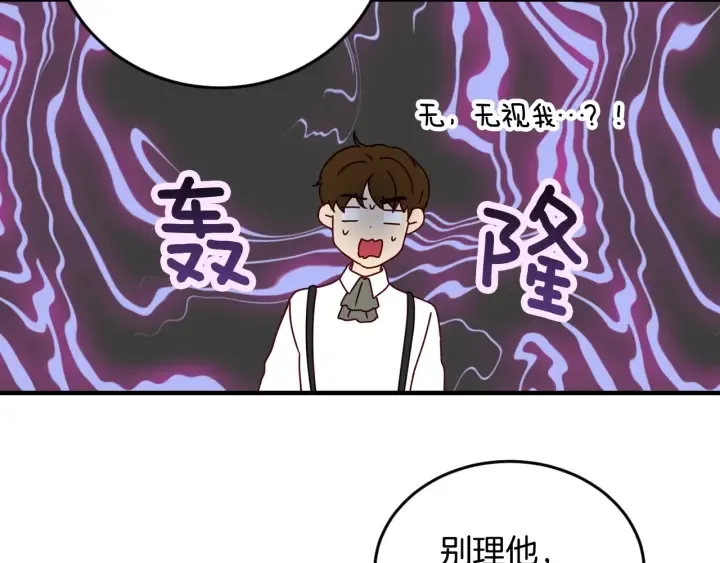 第24话 我们长得一点都不像！ 第123页