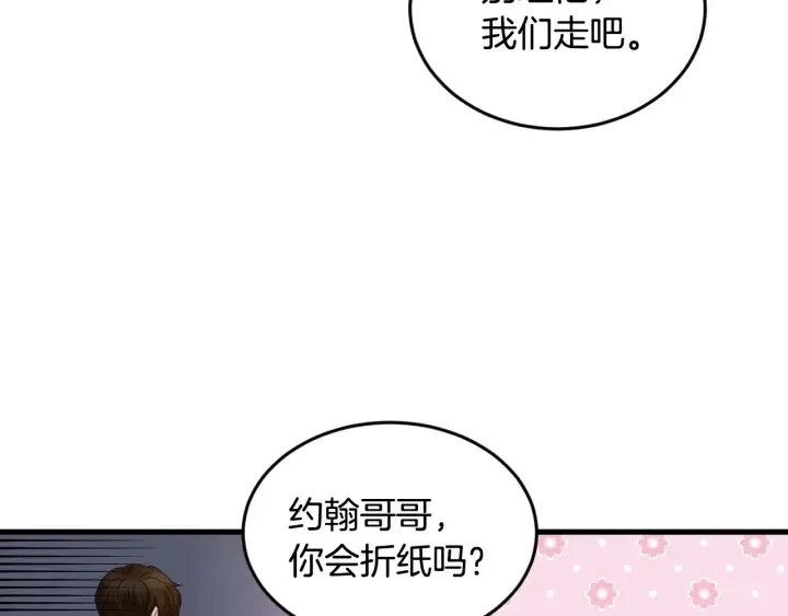 第24话 我们长得一点都不像！ 第124页