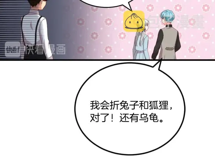 第24话 我们长得一点都不像！ 第125页