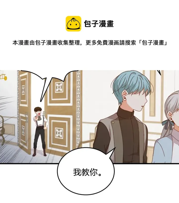 第24话 我们长得一点都不像！ 第127页