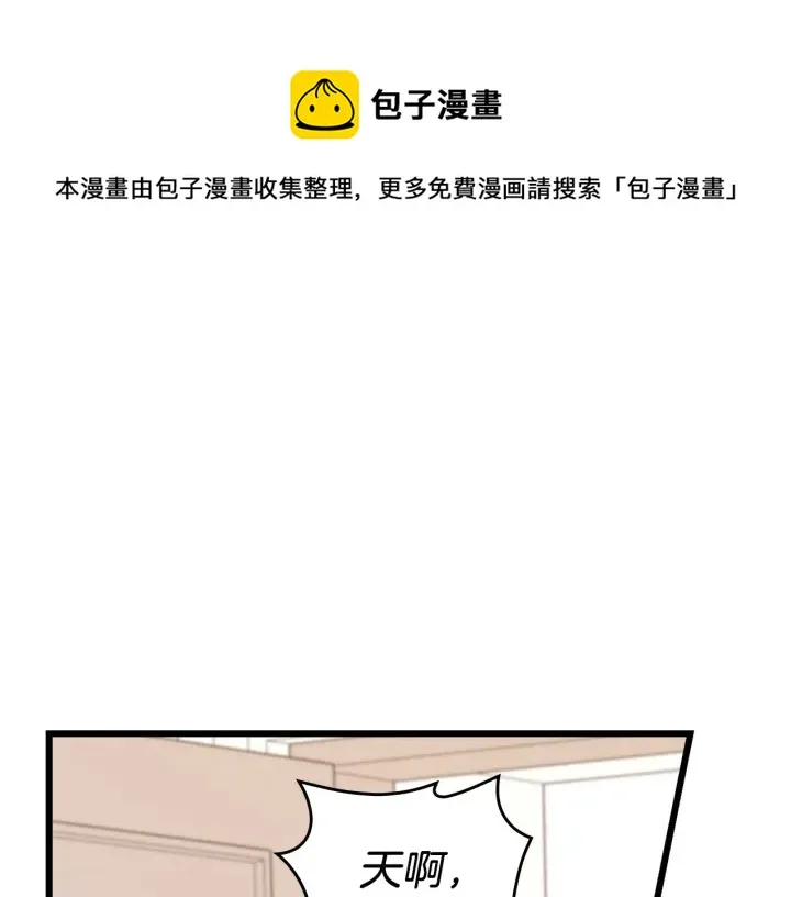 第23话 他们的安慰 第1页