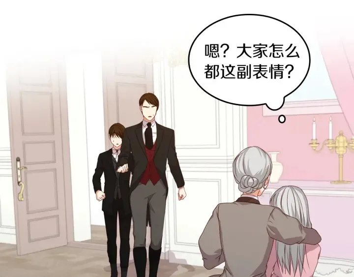 第23话 他们的安慰 第4页