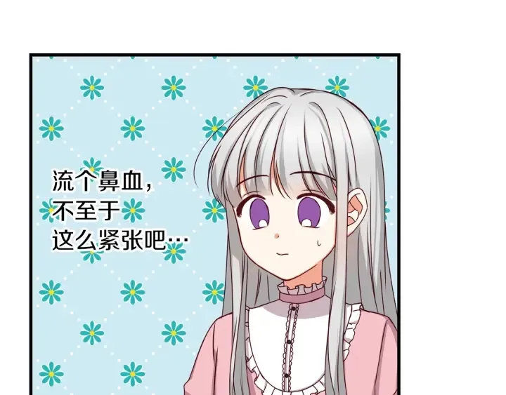 第23话 他们的安慰 第6页