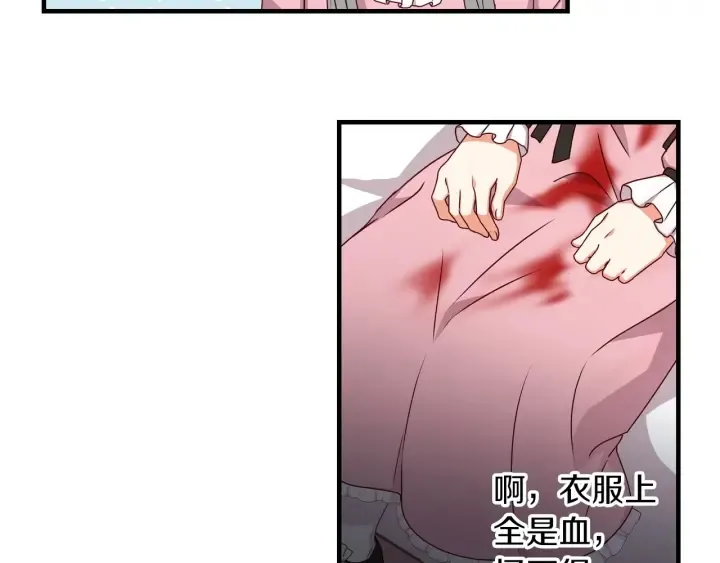 第23话 他们的安慰 第7页