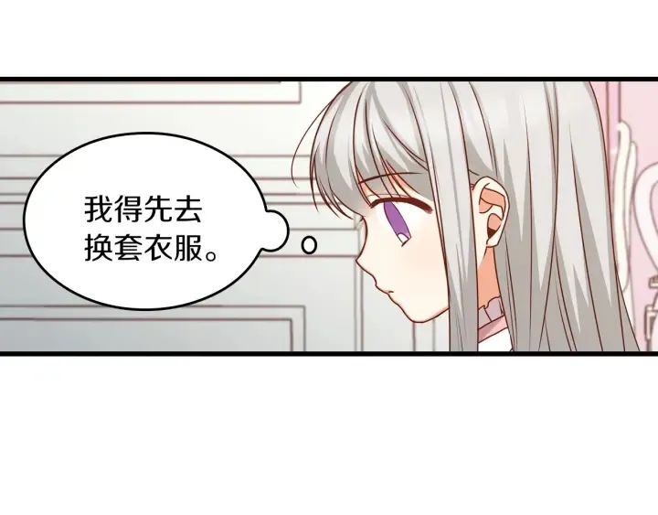 第23话 他们的安慰 第9页