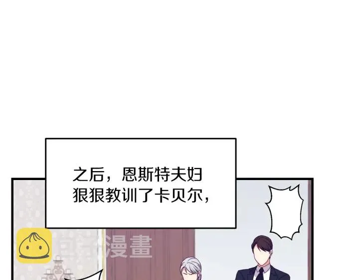 第23话 他们的安慰 第10页