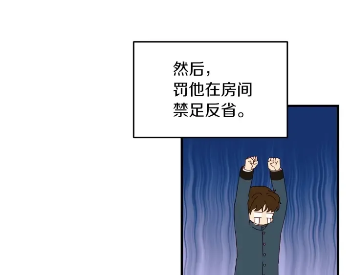第23话 他们的安慰 第12页