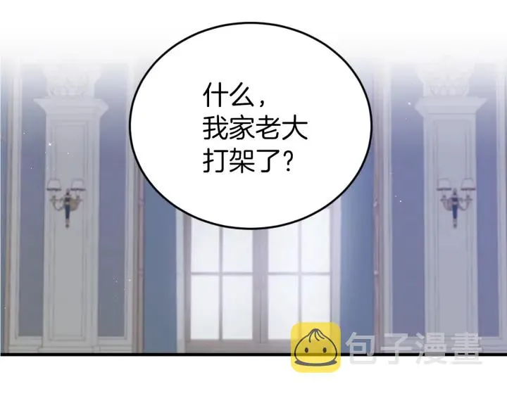 第23话 他们的安慰 第16页