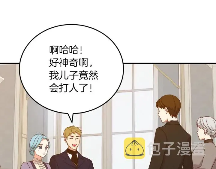 第23话 他们的安慰 第17页