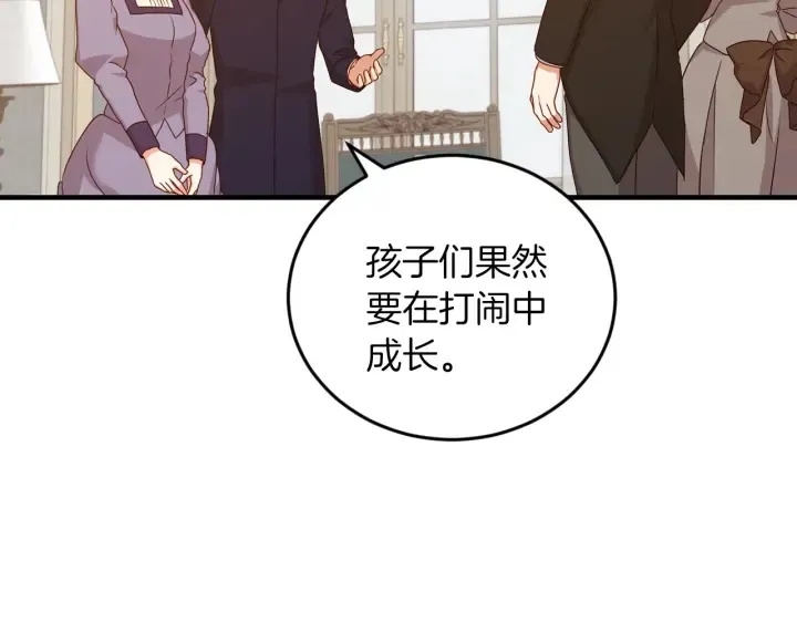 第23话 他们的安慰 第18页
