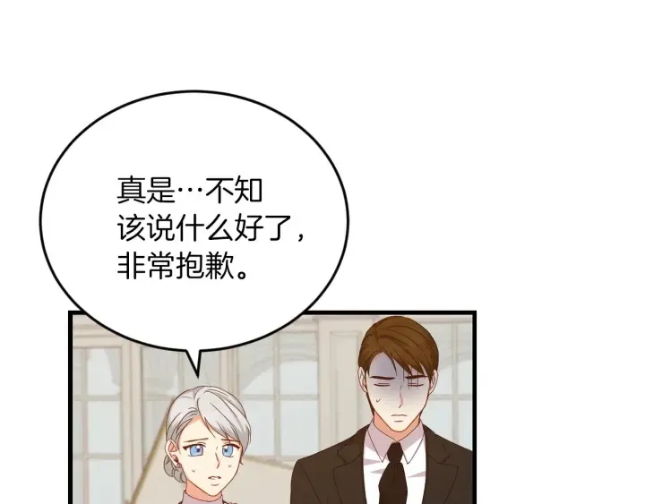 第23话 他们的安慰 第19页