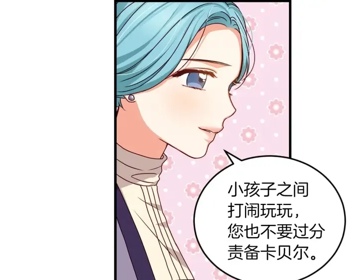 第23话 他们的安慰 第21页