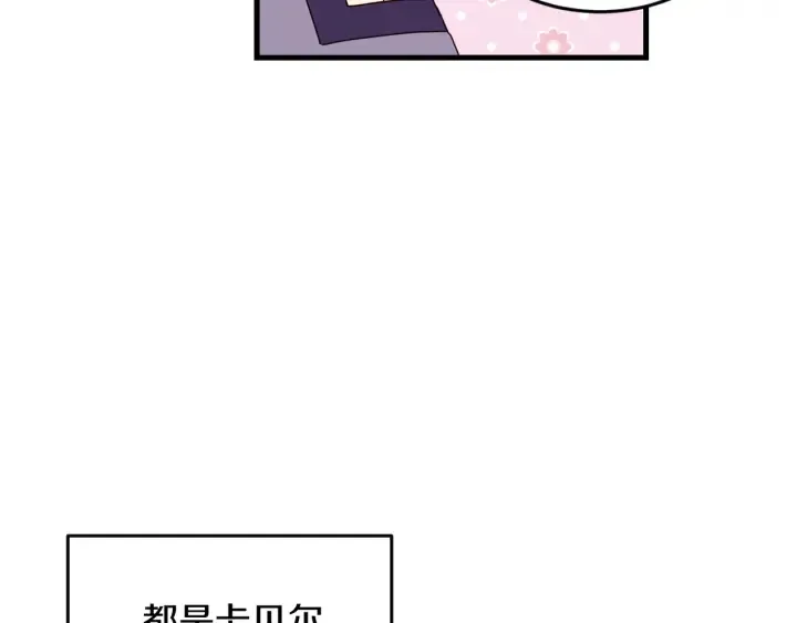 第23话 他们的安慰 第22页