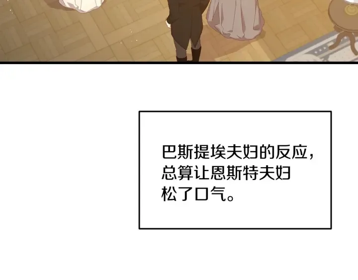 第23话 他们的安慰 第24页