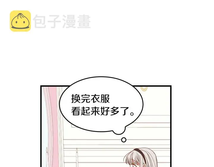 第23话 他们的安慰 第25页
