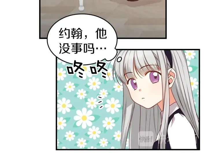 第23话 他们的安慰 第27页