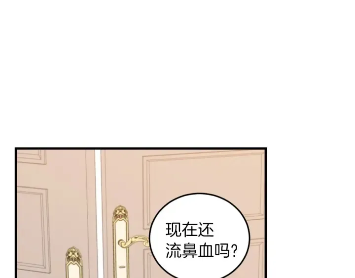 第23话 他们的安慰 第28页