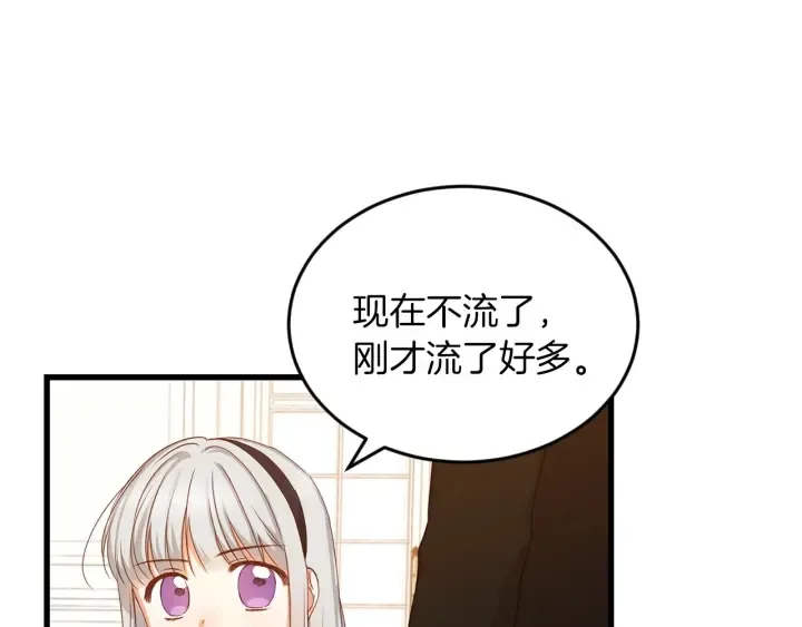 第23话 他们的安慰 第31页
