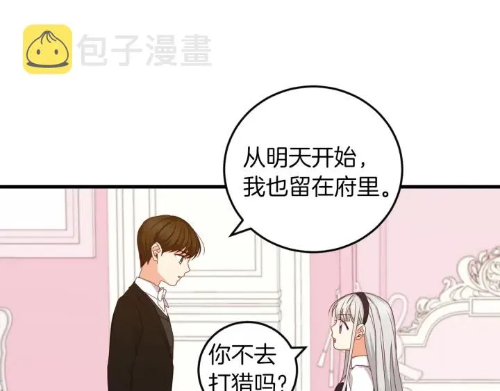 第23话 他们的安慰 第33页