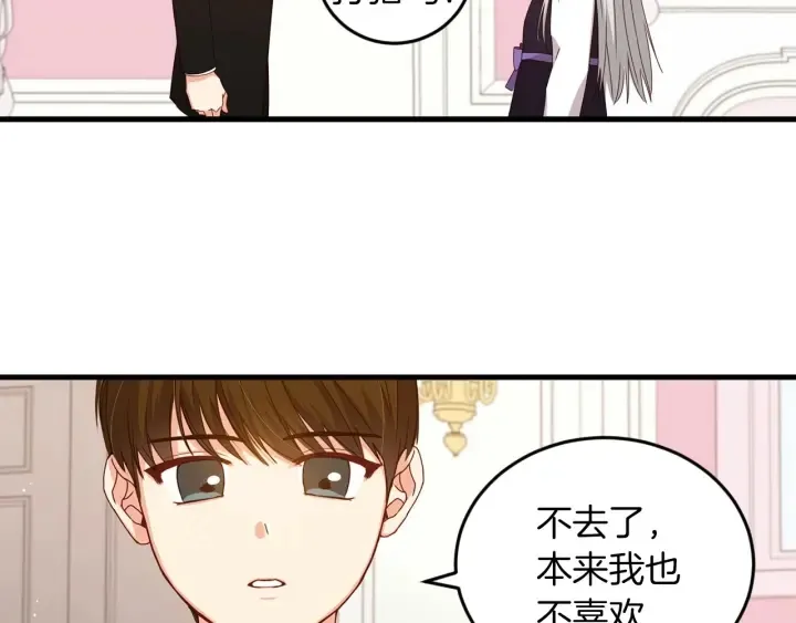 第23话 他们的安慰 第34页