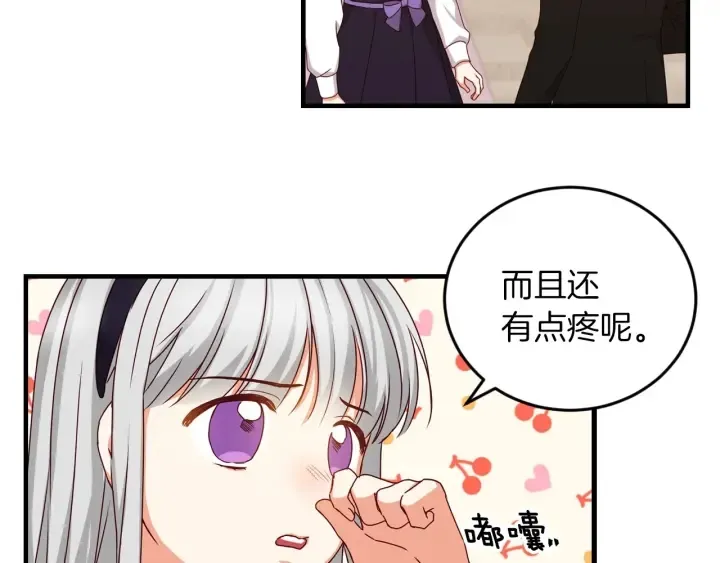 第23话 他们的安慰 第37页