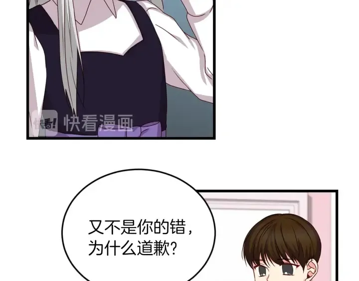 第23话 他们的安慰 第42页