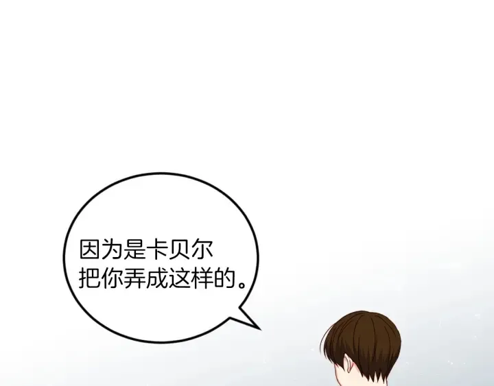 第23话 他们的安慰 第44页