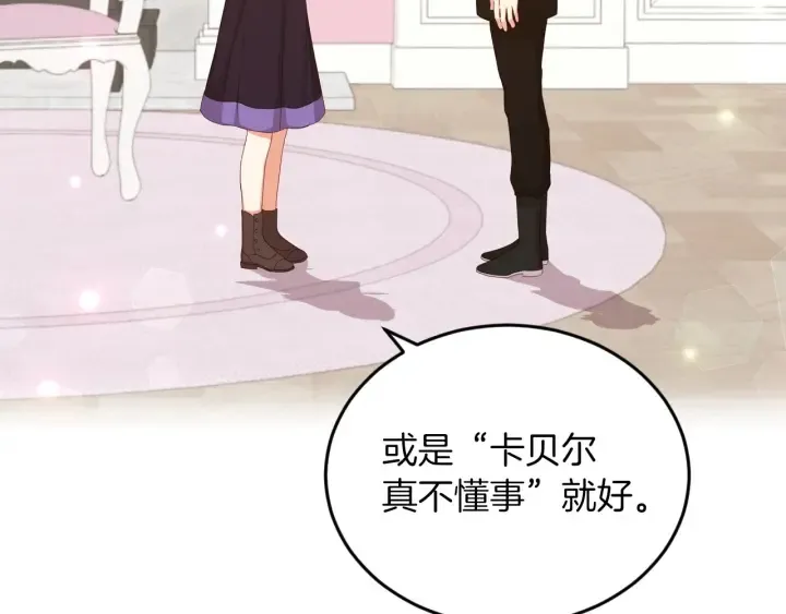第23话 他们的安慰 第48页