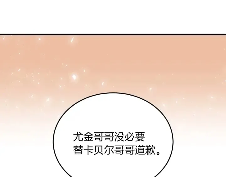 第23话 他们的安慰 第50页