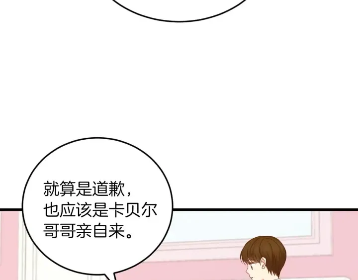 第23话 他们的安慰 第51页