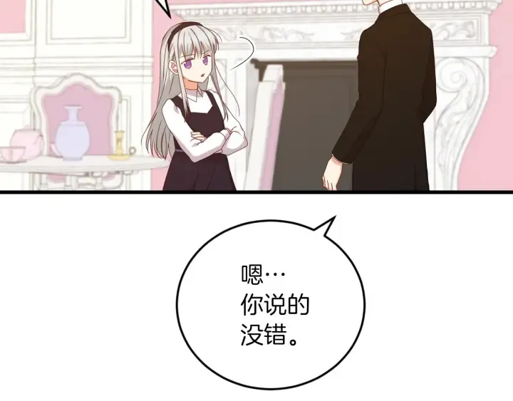 第23话 他们的安慰 第52页