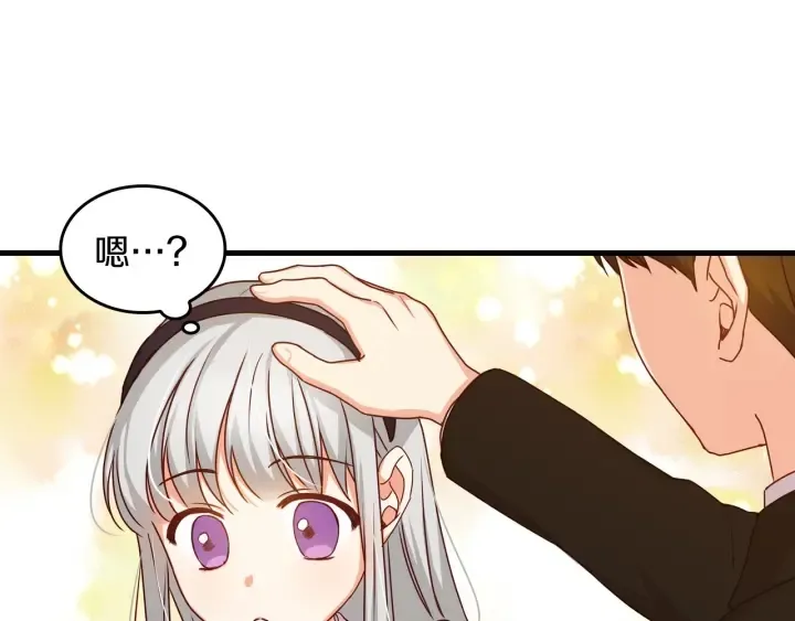 第23话 他们的安慰 第53页