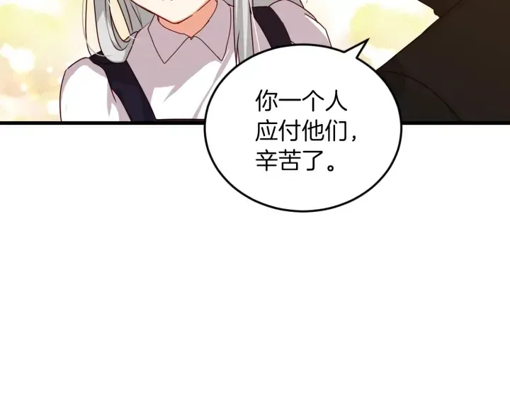 第23话 他们的安慰 第54页
