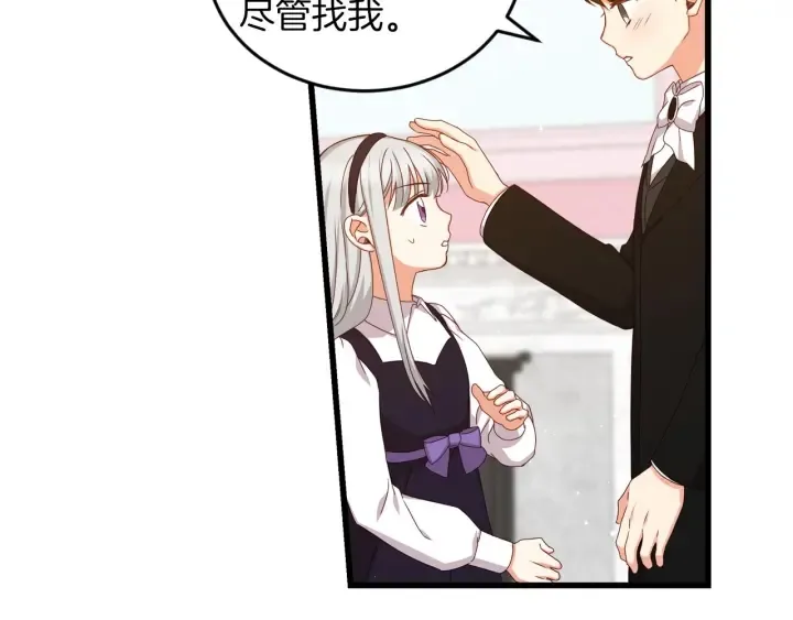 第23话 他们的安慰 第57页