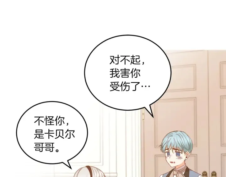 第23话 他们的安慰 第65页