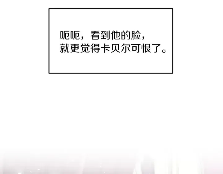 第23话 他们的安慰 第68页