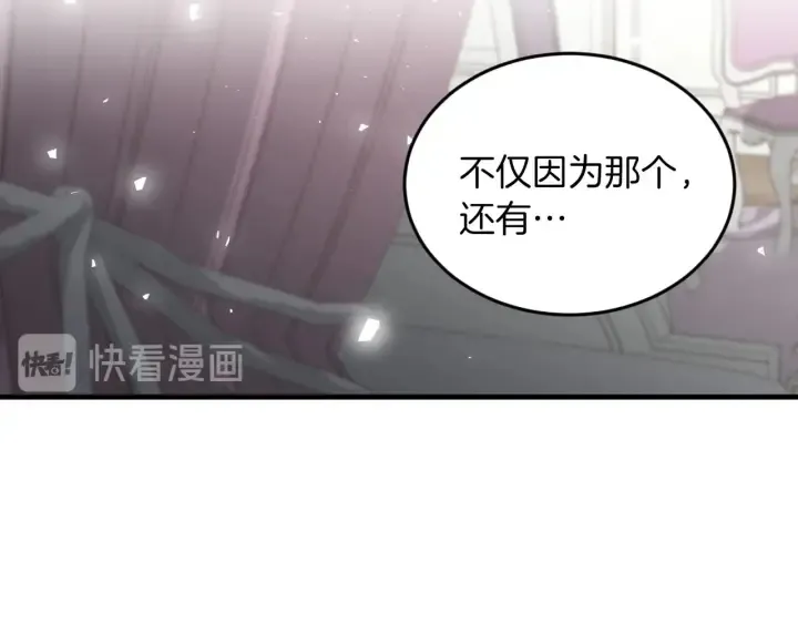 第23话 他们的安慰 第69页