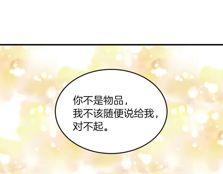 第23话 他们的安慰 第70页